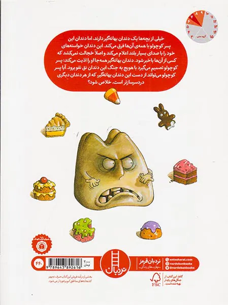 من نبودم دندونم بود